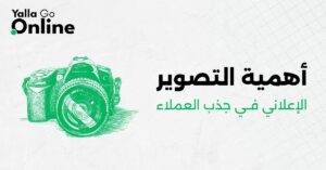التصوير الإعلاني